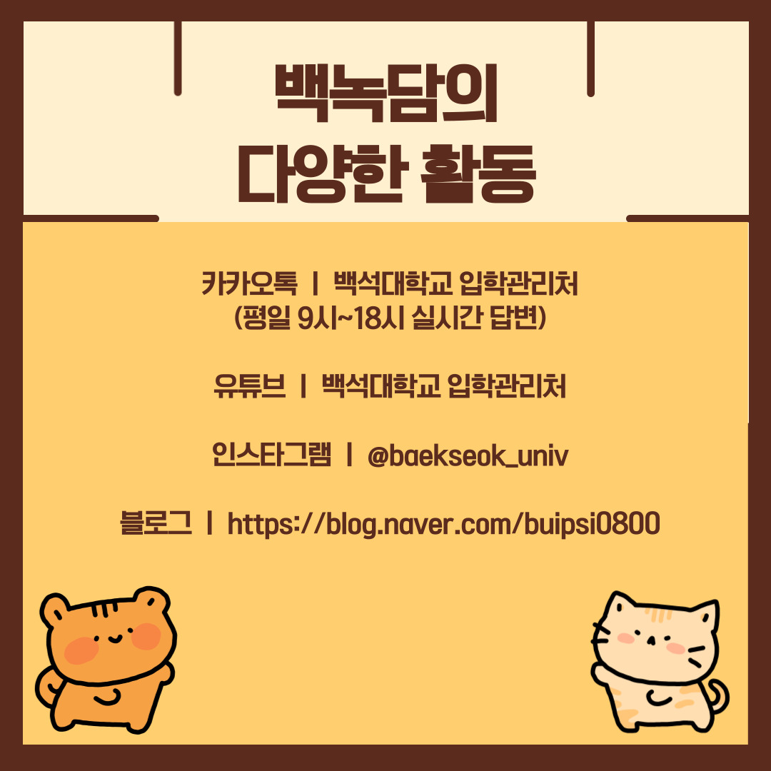 수의사라는 직업은 단순한 동물 치료를 넘어 사회 전반의 안전과 복지에 직결된 중요한 전문 분야입니다. 대학생 여러분들께서는 이러한 점을 이해하시고, 만약 진로로 고려하신다면 동물에 대한 사랑뿐 아니라 과학적 지식과 책임감, 그리고 끊임없는 배움의 자세가 필요함을 기억하시면 좋겠습니다.