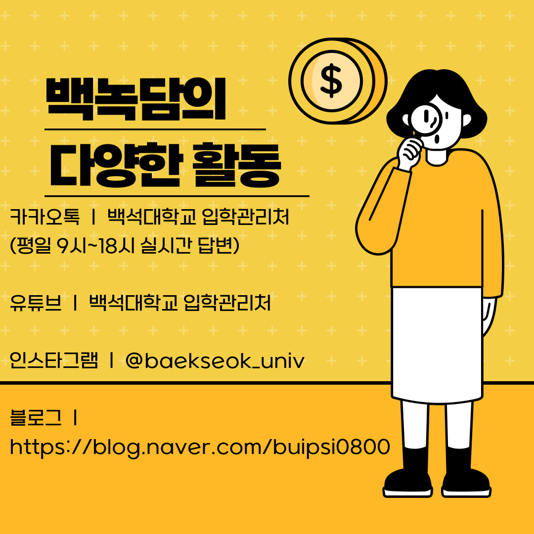 이처럼 다양한 알뜰 소비법을 실천한다면, 단순히 생활비를 아끼는 것에서 그치지 않고 장기적으로는 합리적이고 계획적인 소비 습관을 기르는 데 도움이 됩니다. 작은 절약이 쌓이면 한 학기, 나아가 일 년 동안 상당한 금액의 차이를 만들어낼 수 있습니다. 대학생 시절부터 이러한 습관을 기른다면, 앞으로 사회인이 되었을 때 재정 관리 능력을 갖추는 데 큰 자산이 될 것입니다. 따라서 물가 상승이라는 외부적 요인 앞에서도, 대학생 여러분께서는 스스로의 소비 습관을 점검하고, 생활 속 작은 실천을 통해 현명한 경제생활을 이어가시기를 권장드립니다. 현명한 소비야말로 불확실한 시대에 자신을 지켜주는 가장 든든한 무기가 될 것입니다.
