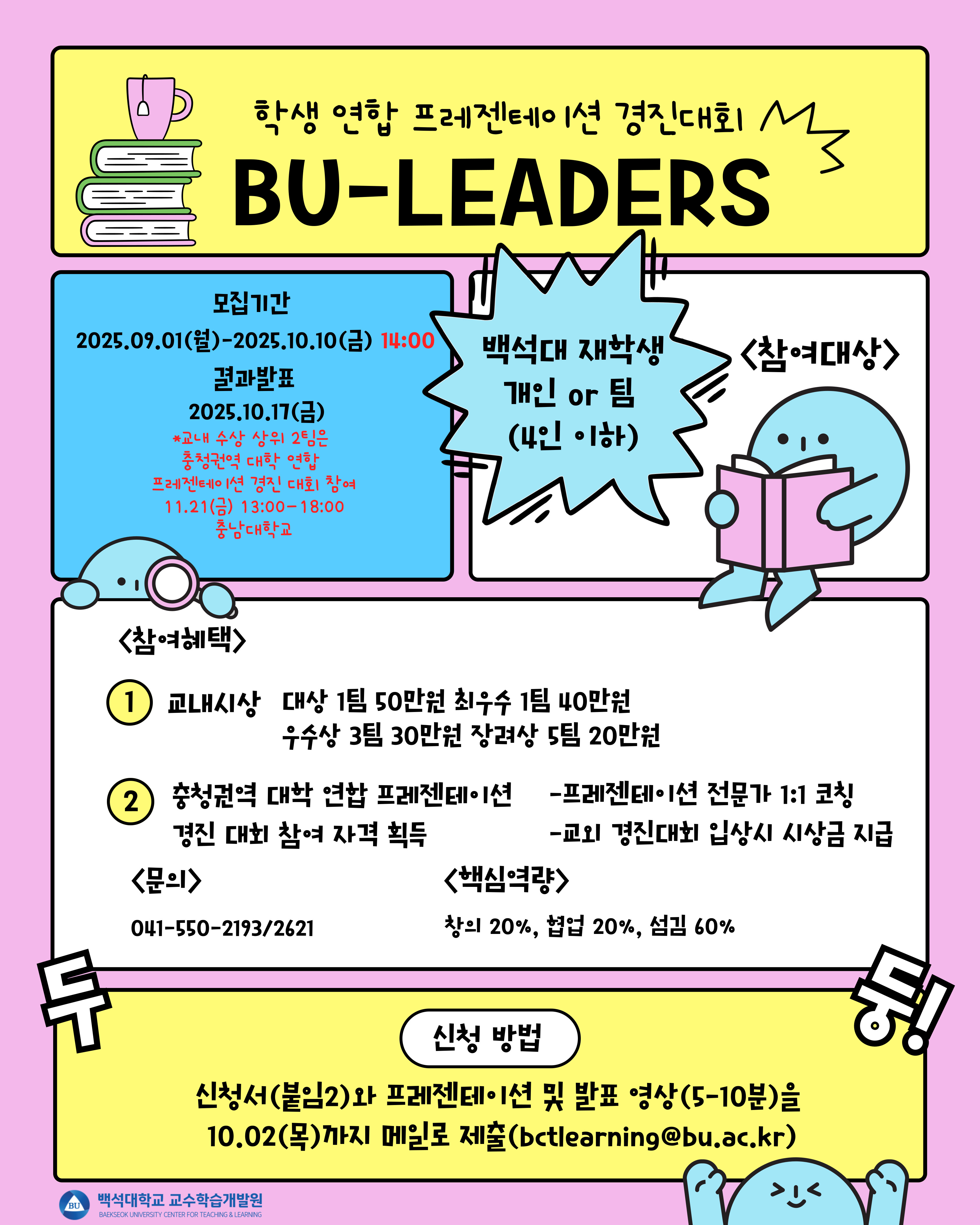 백석대학교 캠퍼스