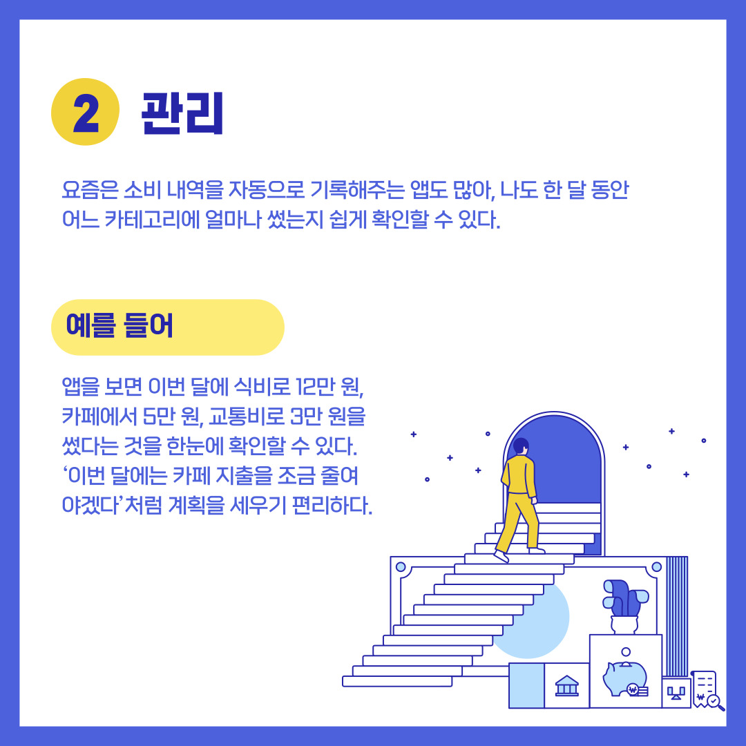 관리