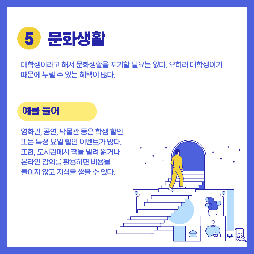 문화생활