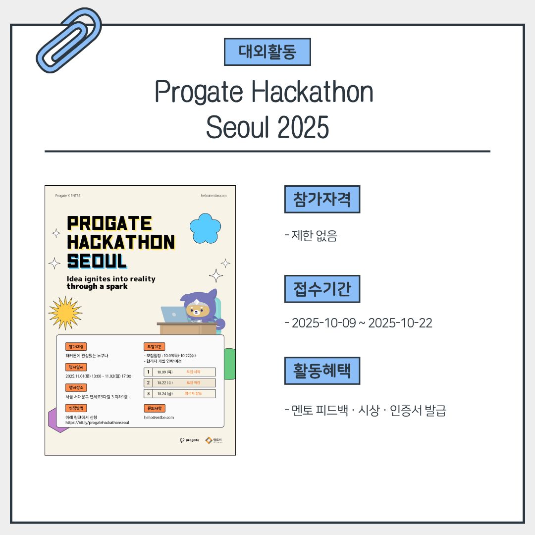 Progate Hackathon Seoul 2025