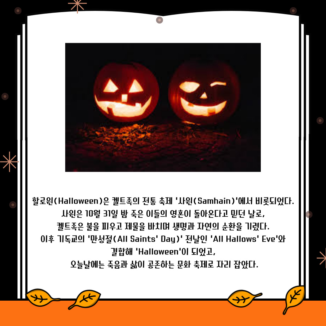 사윈 축제 사윈 축제