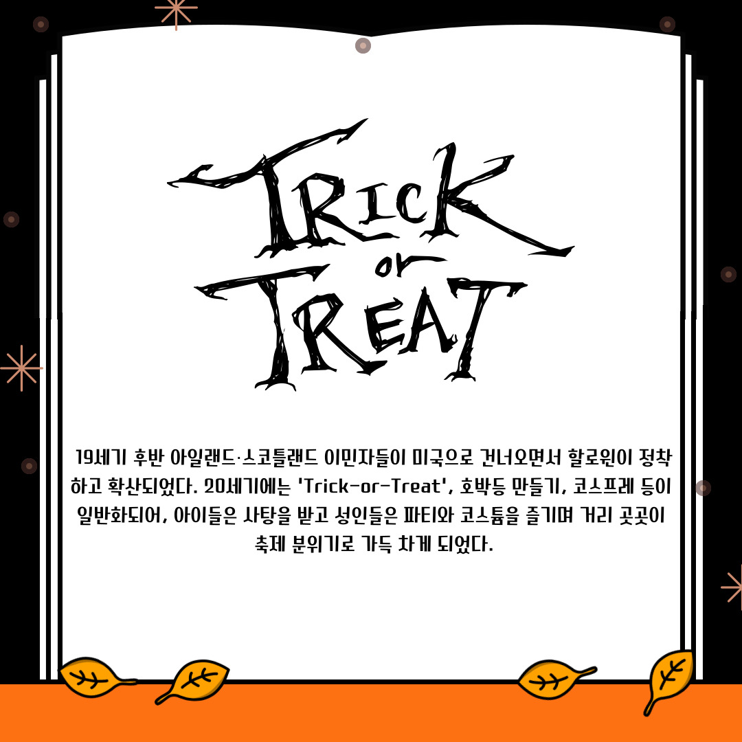 Trick-or-Treat Trick-or-Treat