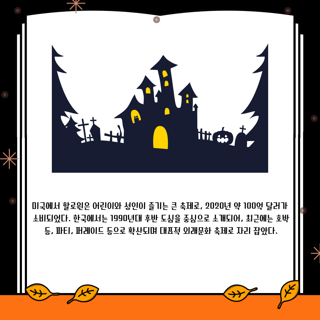 외래문화 축제 외래문화 축제