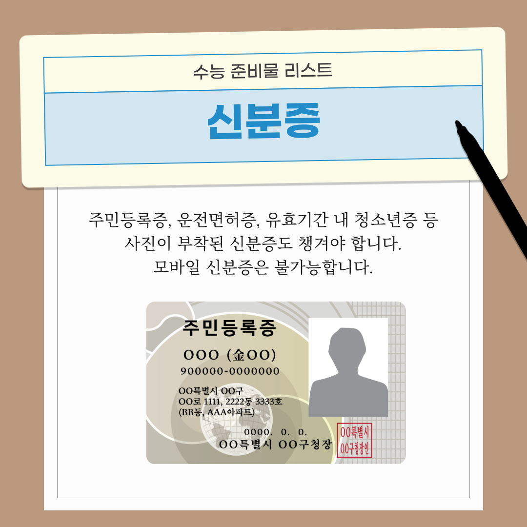 모바일 신분증은 불가능합니다.