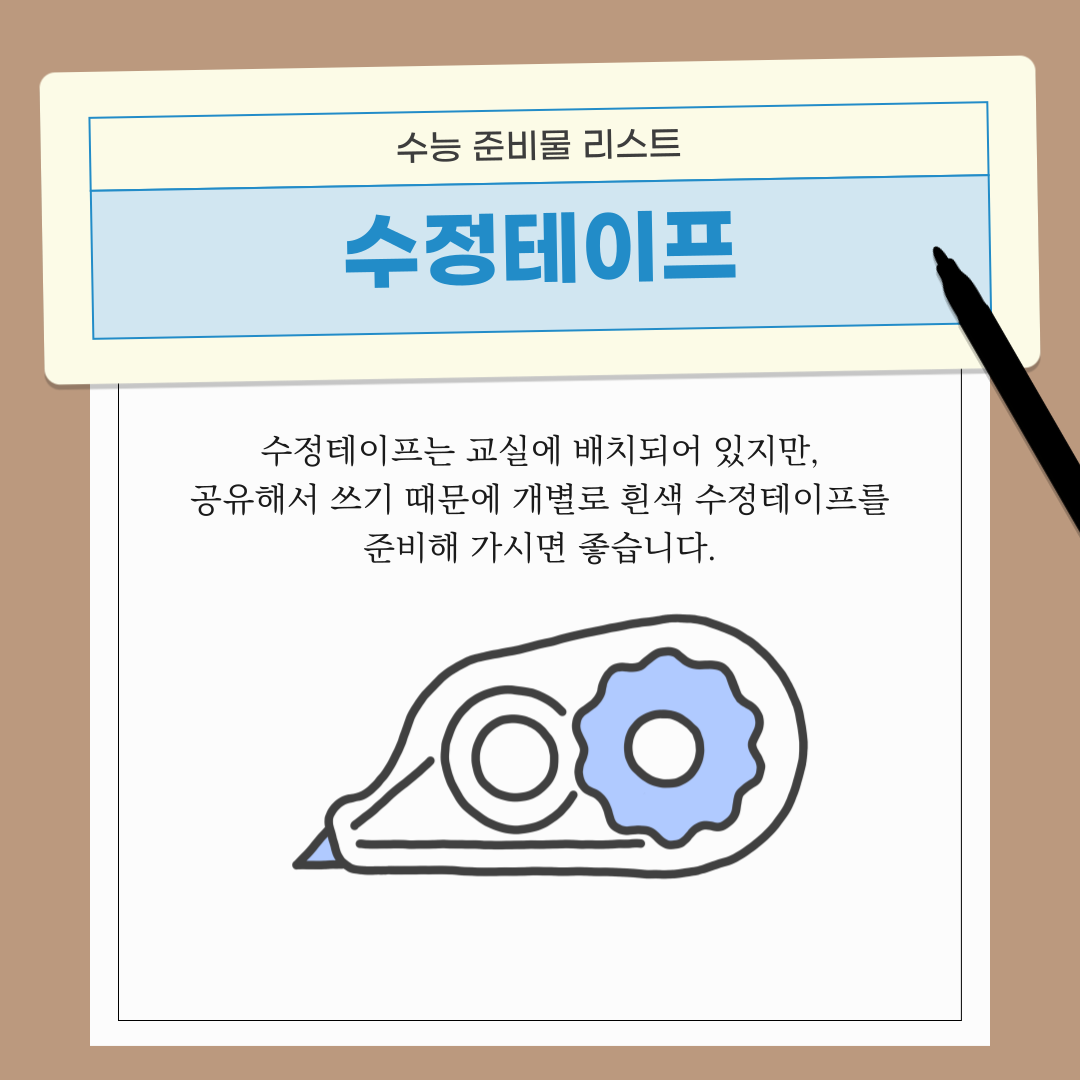 필수는 아니지만 준비해 가시면 좋습니다.