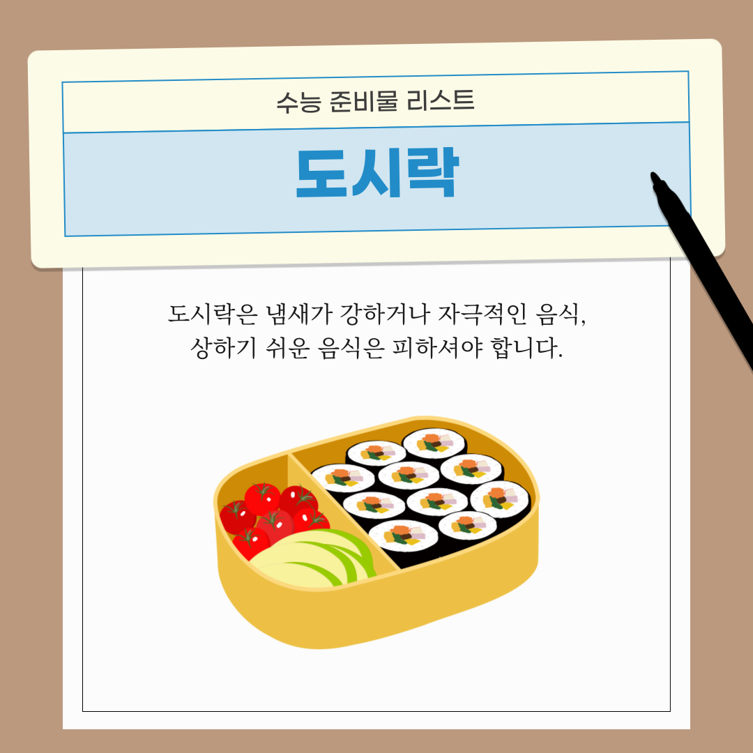 냄새 강하거나 자극적인 음식, 상하기 쉬운 음식은 피해야 합니다.