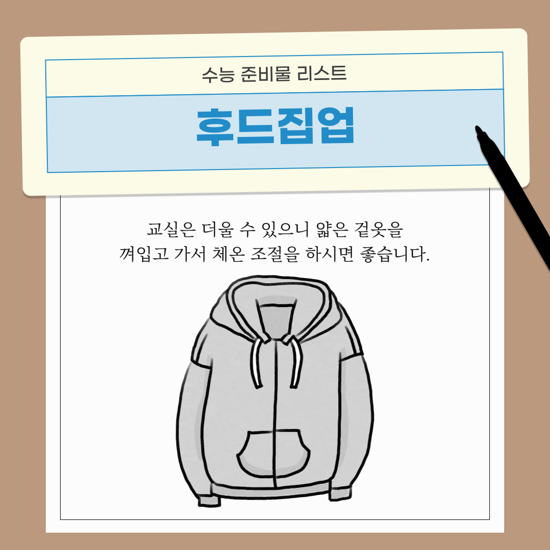 얇은 겉옷을 껴입어 체온 조절을 하시길 바랍니다.