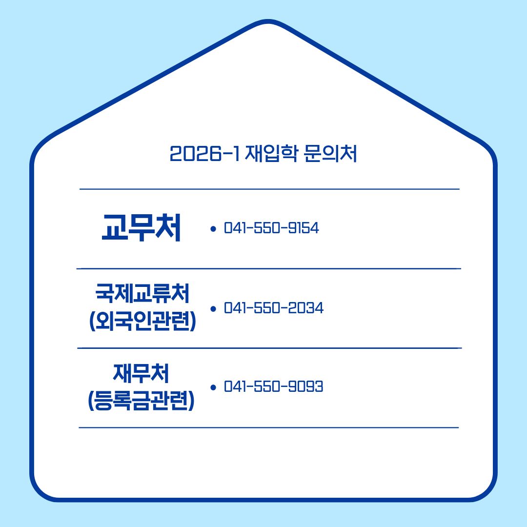 ﻿ 이와 관련해서 문의하고 싶다면, 교무처에 하시면 됩니다. 외국인 관련해서는 국제 교류처에 전화하시면 되며, 등록금 관련해서는 재무처에 연락하시면 됩니다. 각 관련 부서가 다르니, 확인하셔서 정확한 정보를 얻으시길 바랍니다. 