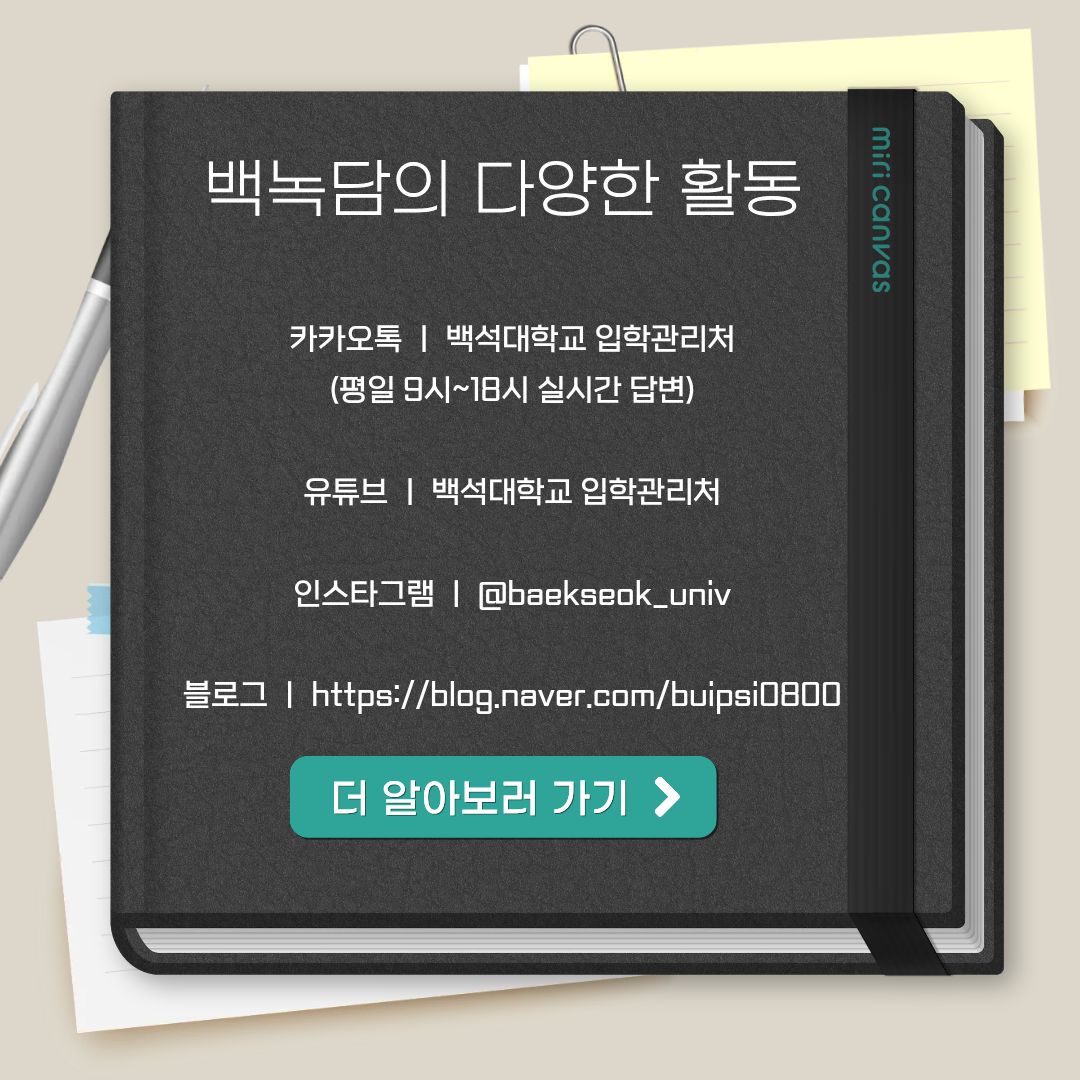 2026년을 기점으로 변화하는 주요 제도들은 청년의 삶을 보다 장기적이고 구조적인 관점에서 지원하려는 방향으로 나아가고 있습니다. 자산 형성, 주거 안정, 지속 가능한 고용, 그리고 사회 안전망 강화는 개별적으로 보이지만 서로 긴밀하게 연결된 요소들입니다. 대학생에게 이러한 변화는 단순한 &lsquo;혜택 정보&rsquo;가 아니라, 앞으로의 삶을 설계하는 중요한 조건이 됩니다. 이번 카드뉴스와 본 기사가 청년 정책을 보다 깊이 이해하고, 변화하는 사회 속에서 자신의 위치와 가능성을 고민하는 계기가 되기를 바랍니다. 정책을 아는 만큼 선택의 폭은 넓어지며, 준비된 만큼 미래는 보다 안정적으로 다가올 수 있을 것입니다.