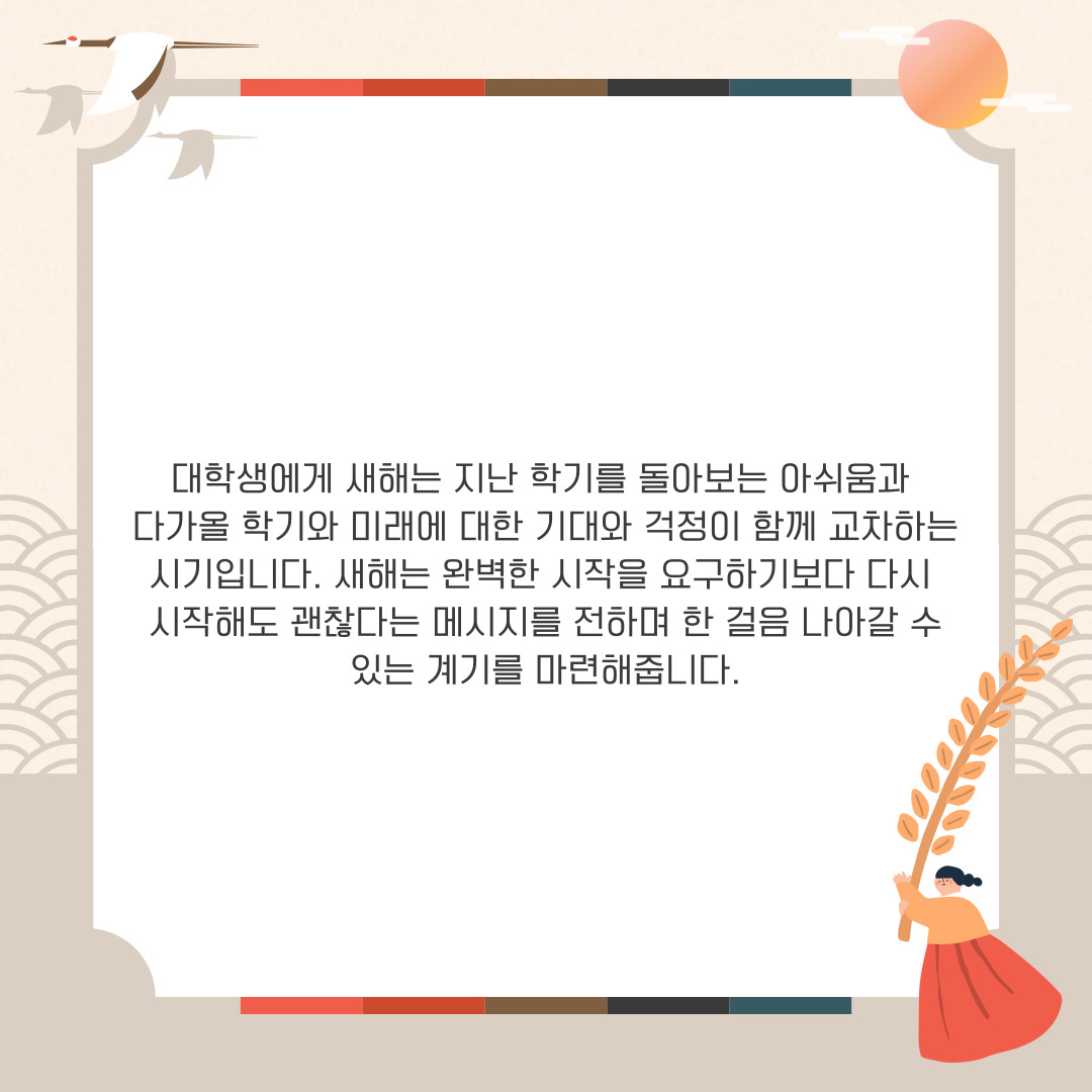 새해 메시지 새해 메시지