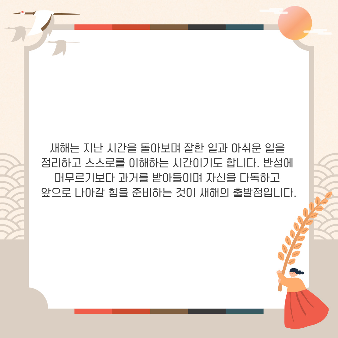 새해의 출발점 새해의 출발점