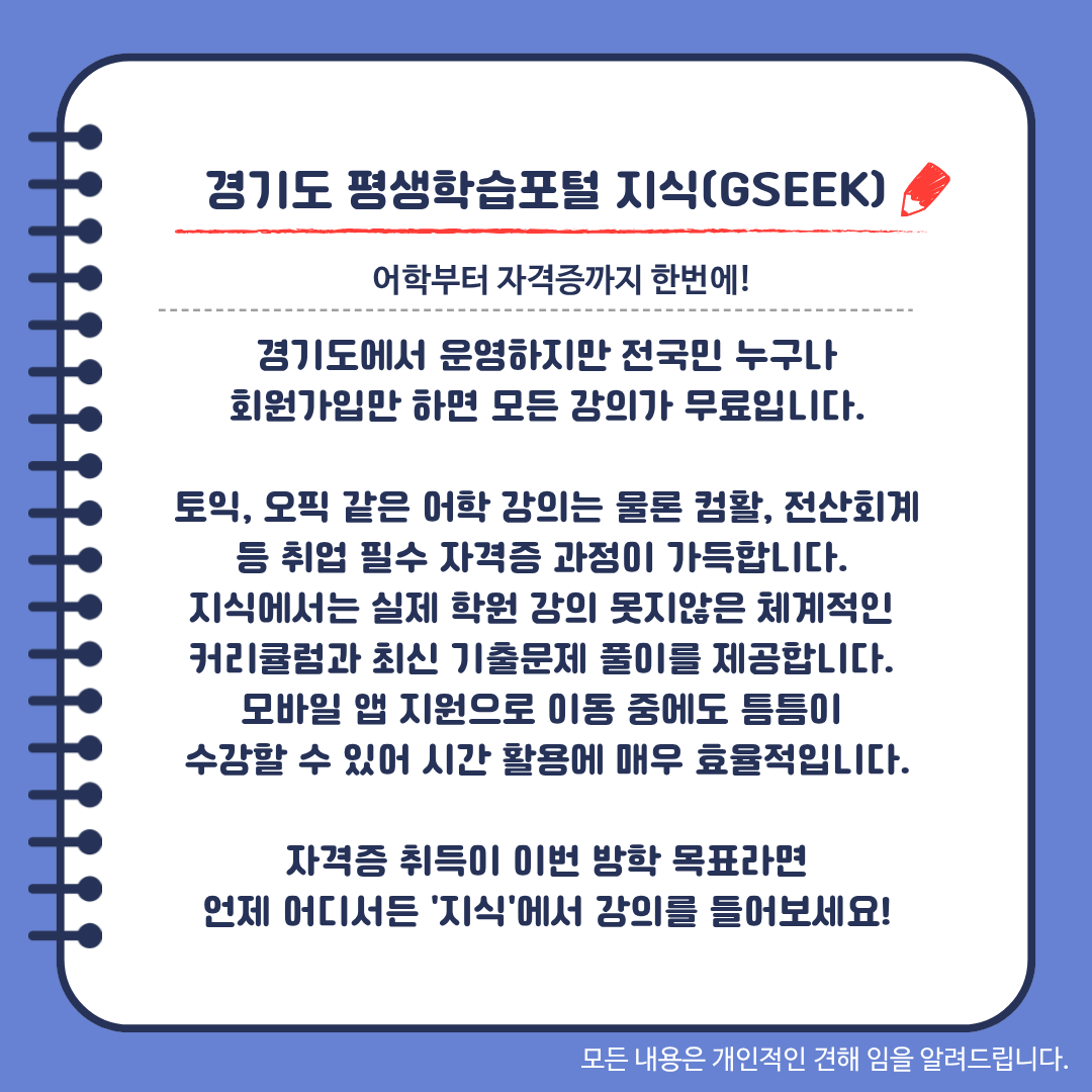 어학부터 자격증까지 한번에!