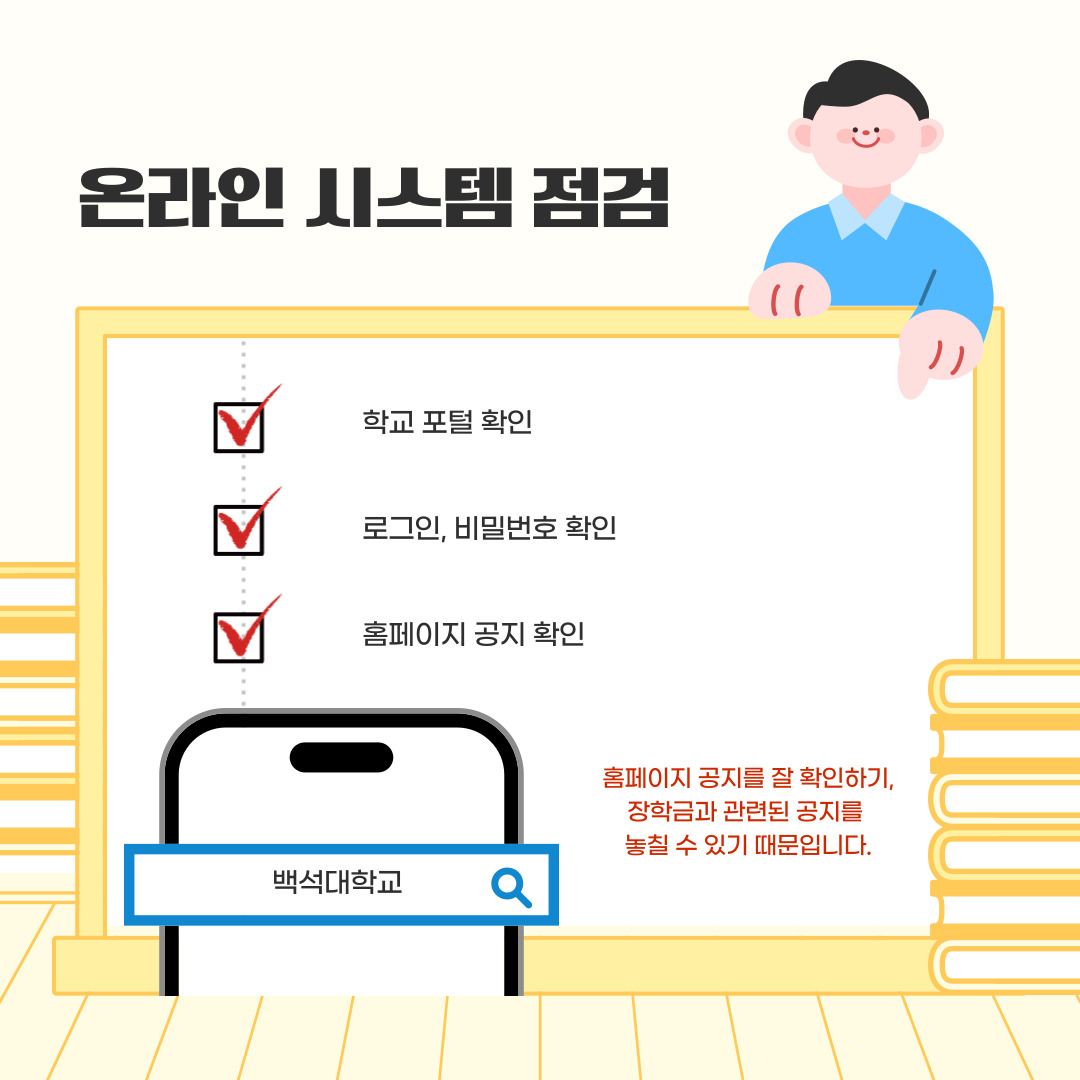 온라인 시스템 점검 온라인 시스템 점검