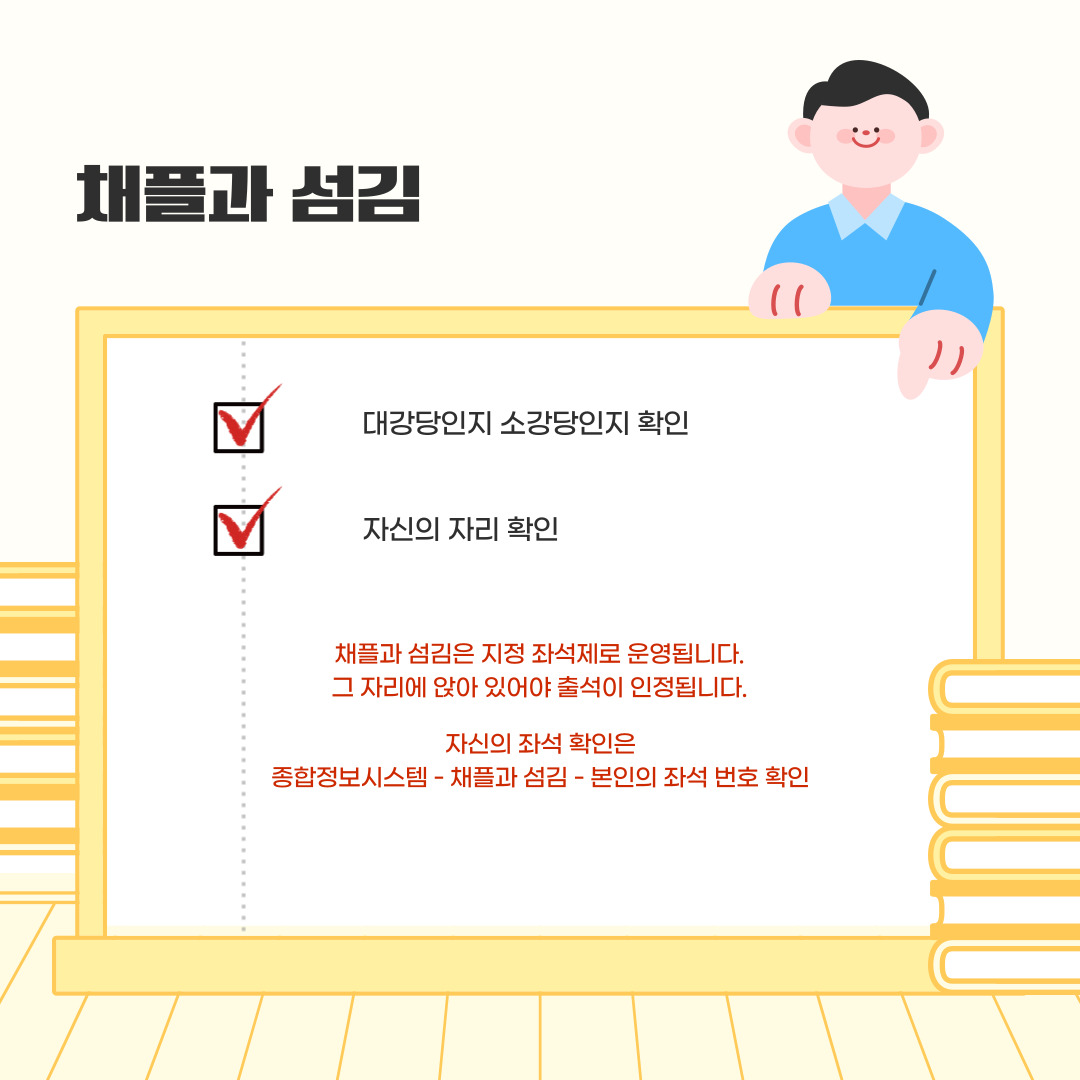 채플과 섬김 채플과 섬김