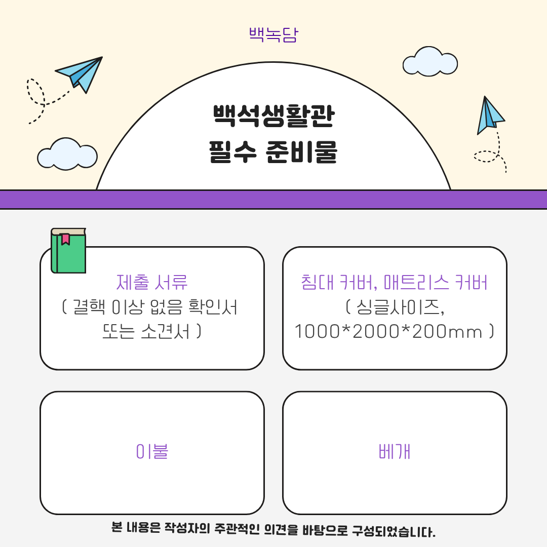 제출 서류, 침대 커버, 매트리스 커버, 이불, 베개