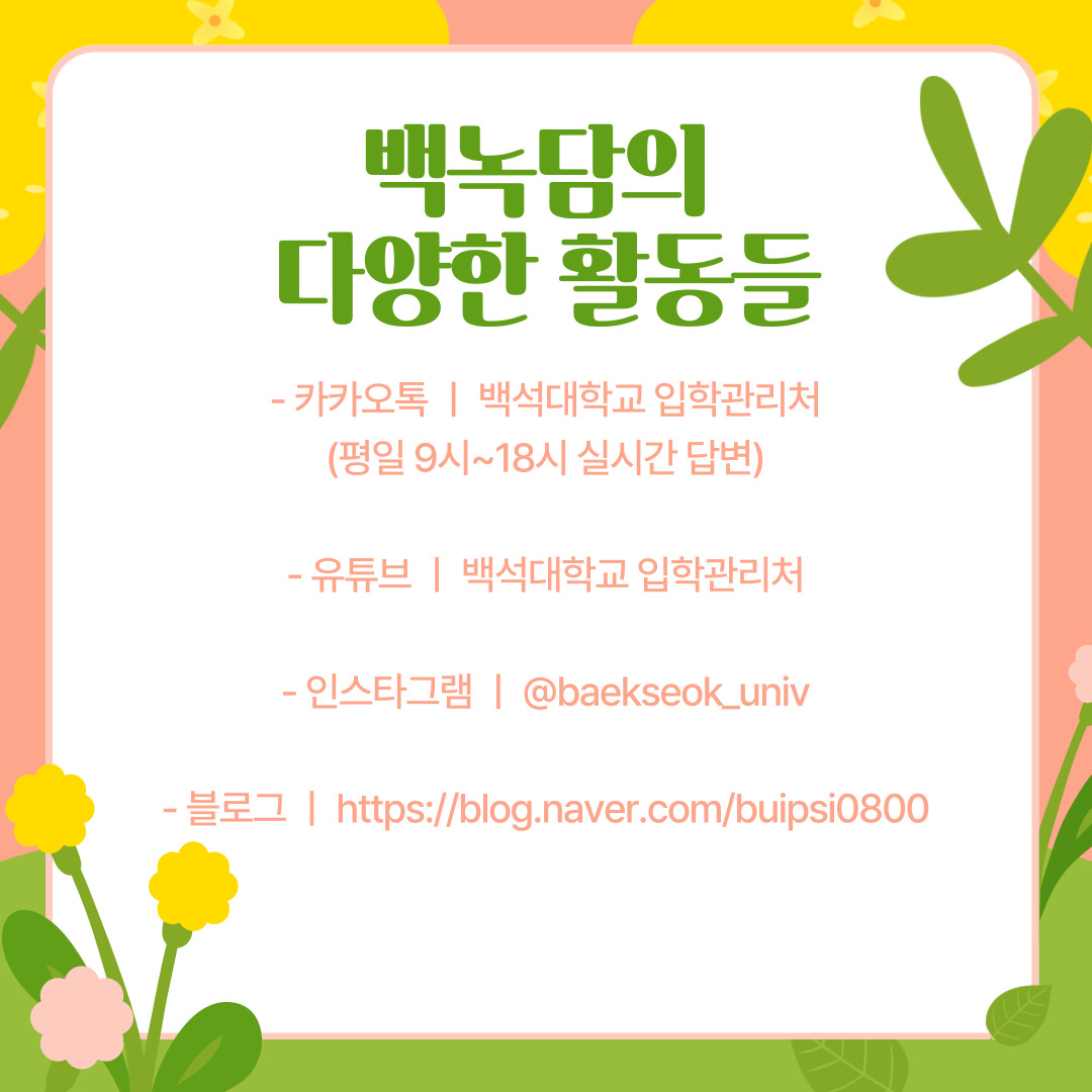 우리가 매일 마주하는 밥상은 곧 우리 몸의 내일을 결정합니다. 이번 취재를 통해 단순히 배를 채우는 행위를 넘어, 계절의 변화를 이해하고 자연이 주는 건강한 식재료를 현명하게 소비하는 것이 얼마나 가치 있는 일인지 깨달을 수 있었습니다. 바쁜 일상 속에서도 우리 청년들이 제철 음식으로 봄의 활력을 가득 채우기를 바랍니다.