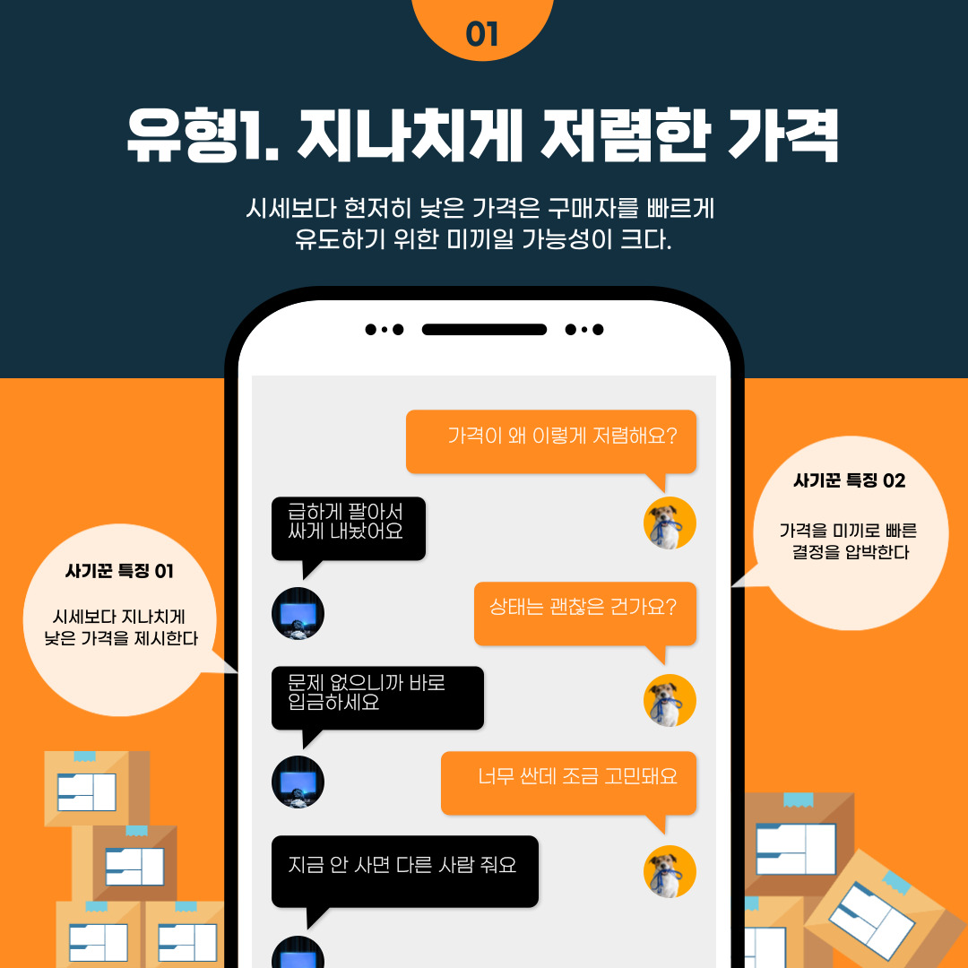 지나치게 저렴한 가격 지나치게 저렴한 가격