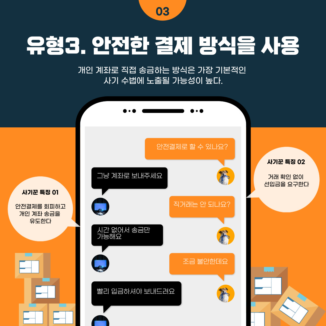 안전한 결제 방식을 사용 안전한 결제 방식을 사용