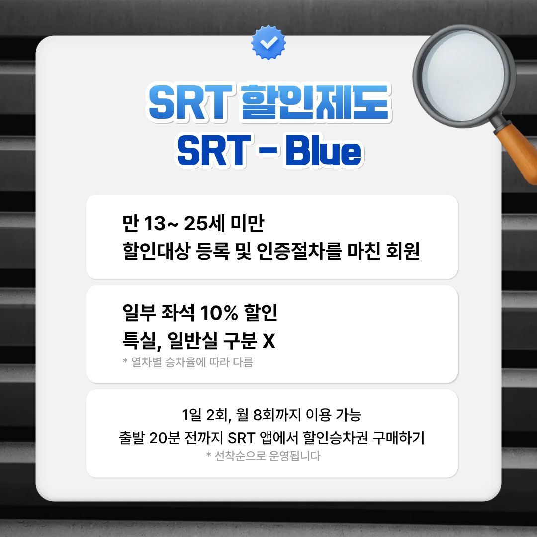 SRT-Blue