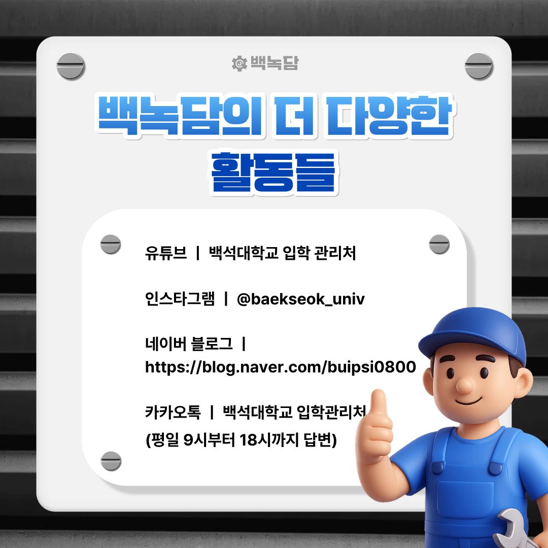 백녹담의 다양한 소식