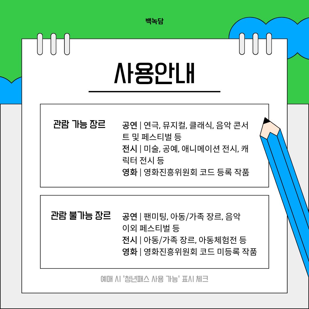 사용안내 사용안내