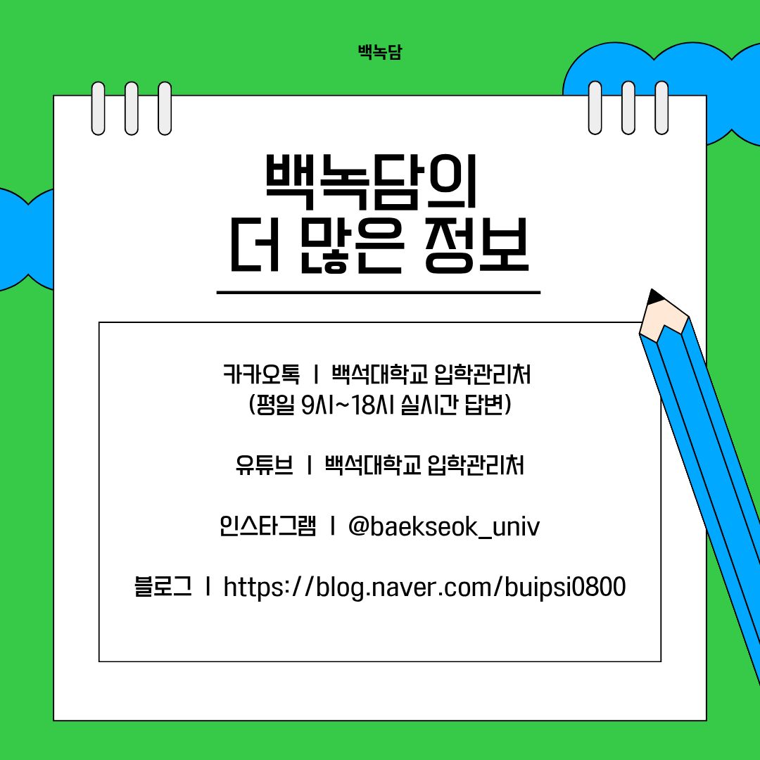 백녹담의 더 많은 정보 백녹담의 더 많은 정보