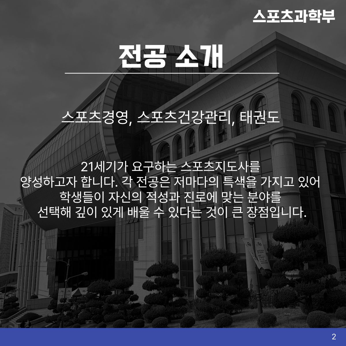 전공소개