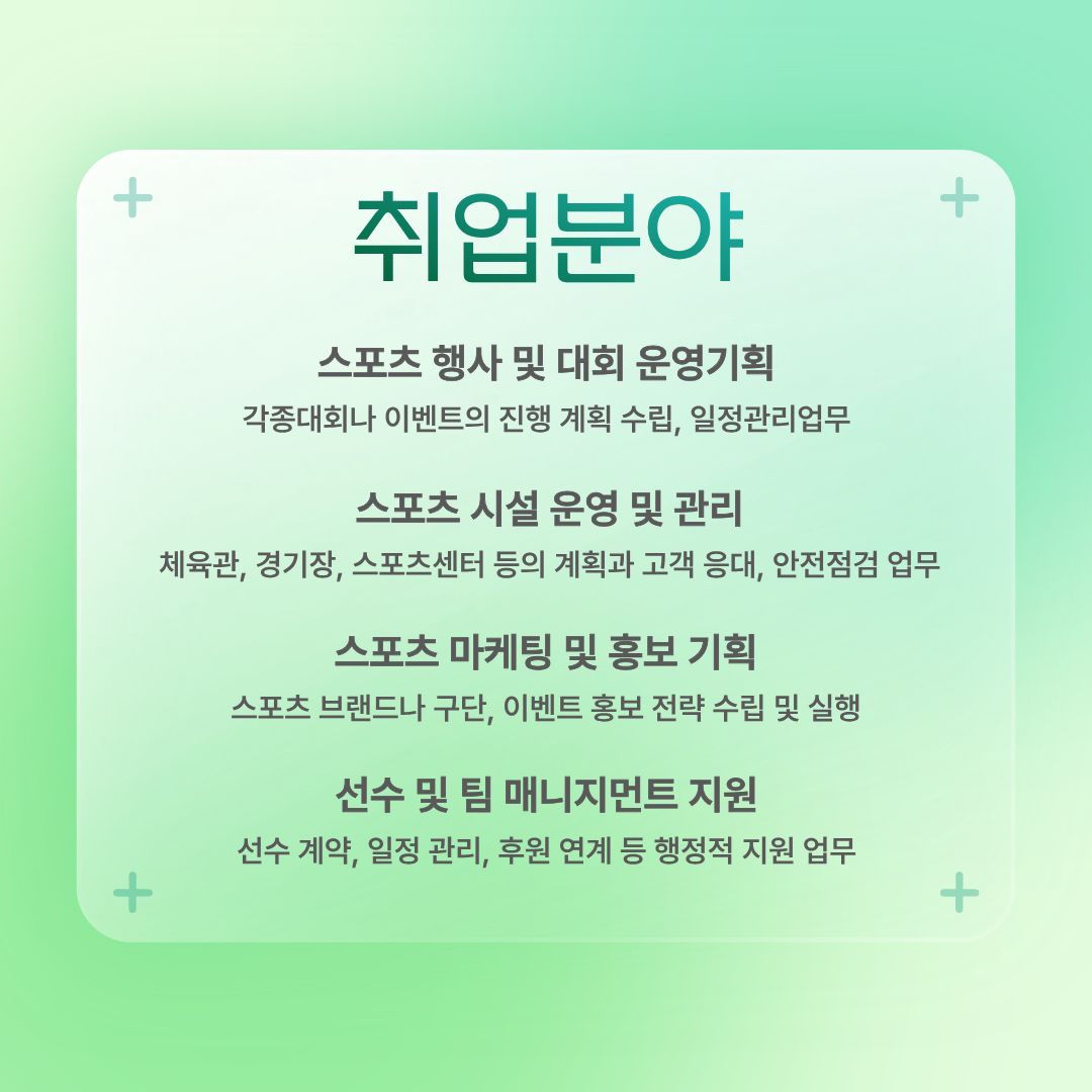 취업분야