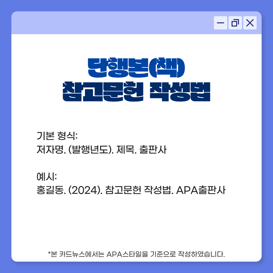 저자명. (발행연도). 제목. 출판사