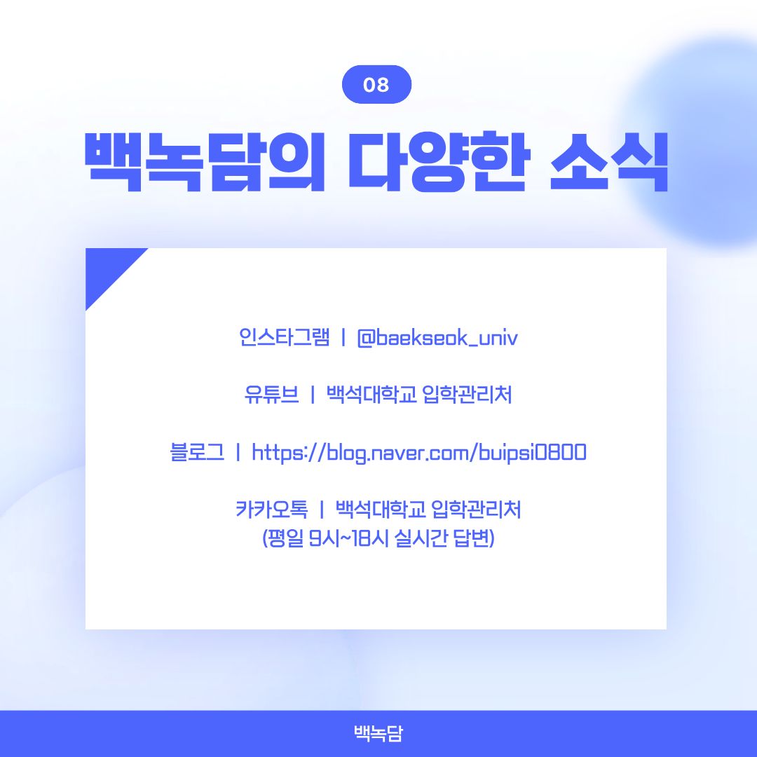 백녹담의 다양한 소식
