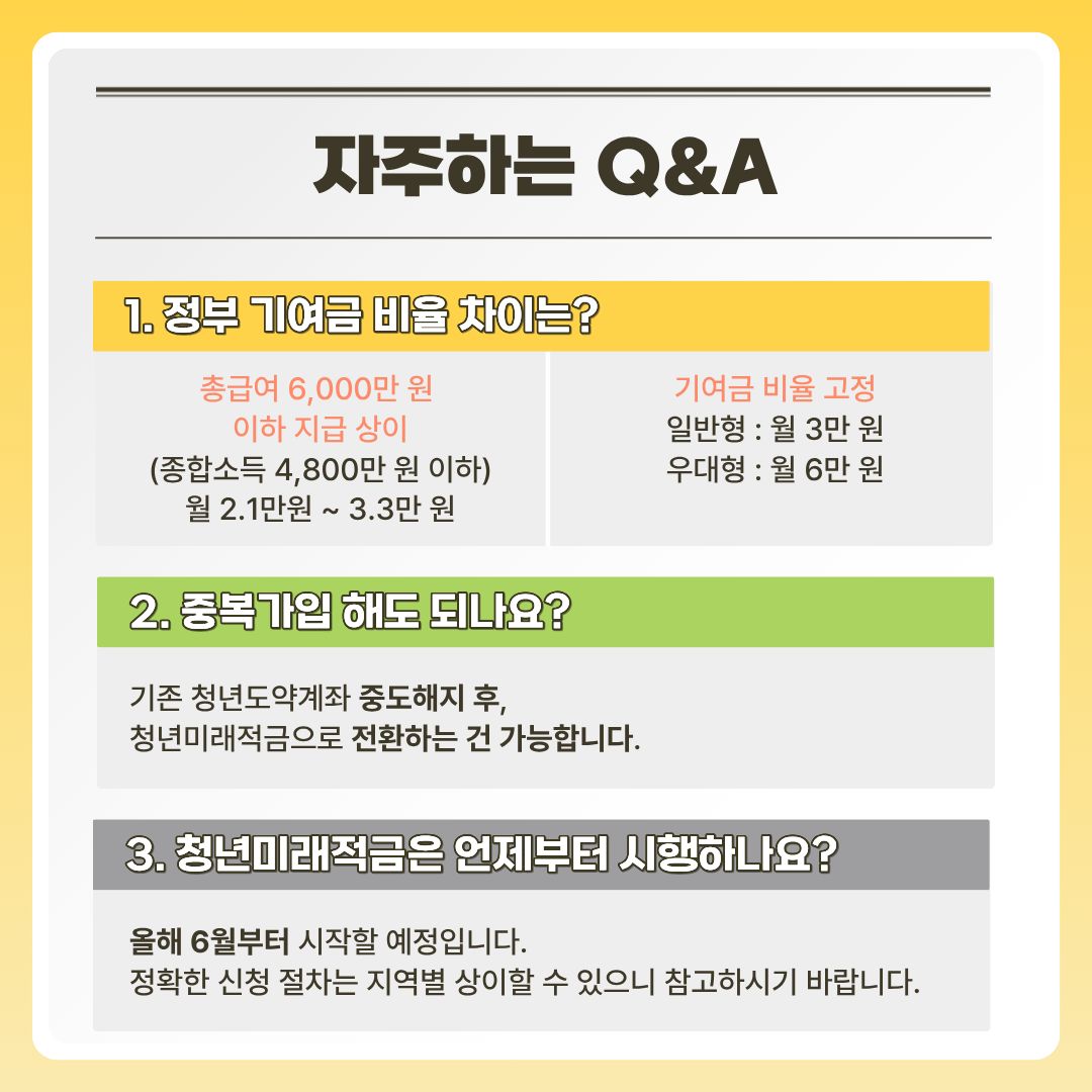 자주하는 Q&A