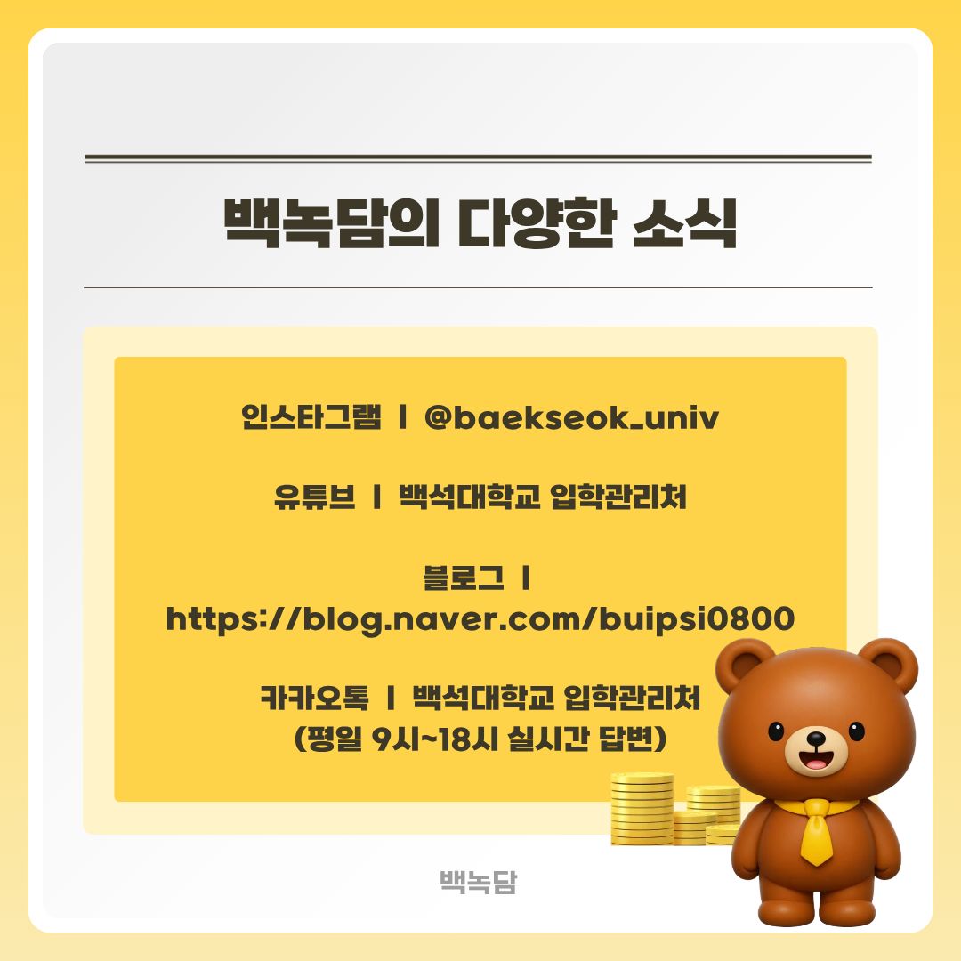 백녹담의 다양한 소식