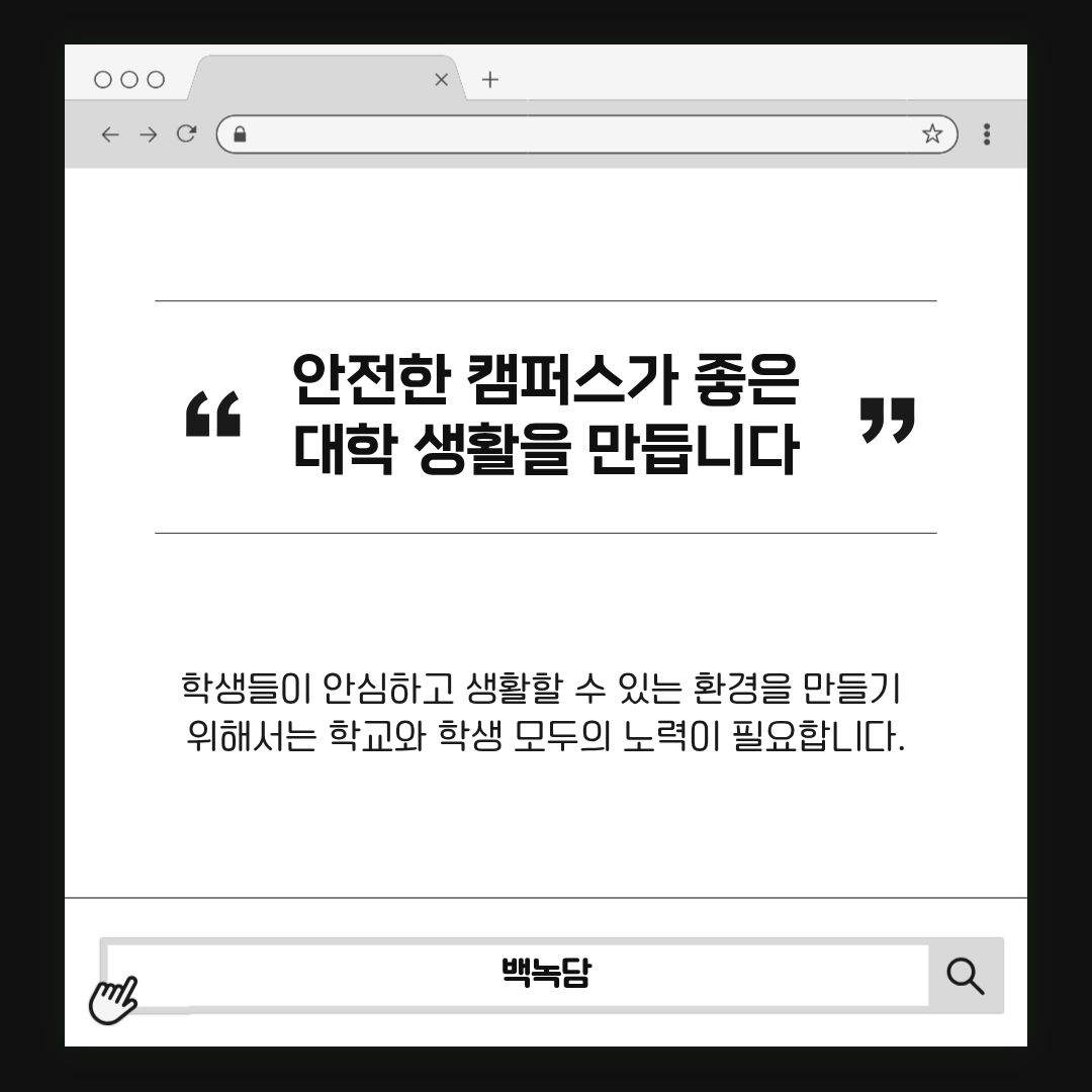 좋은 대학생활 좋은 대학생활