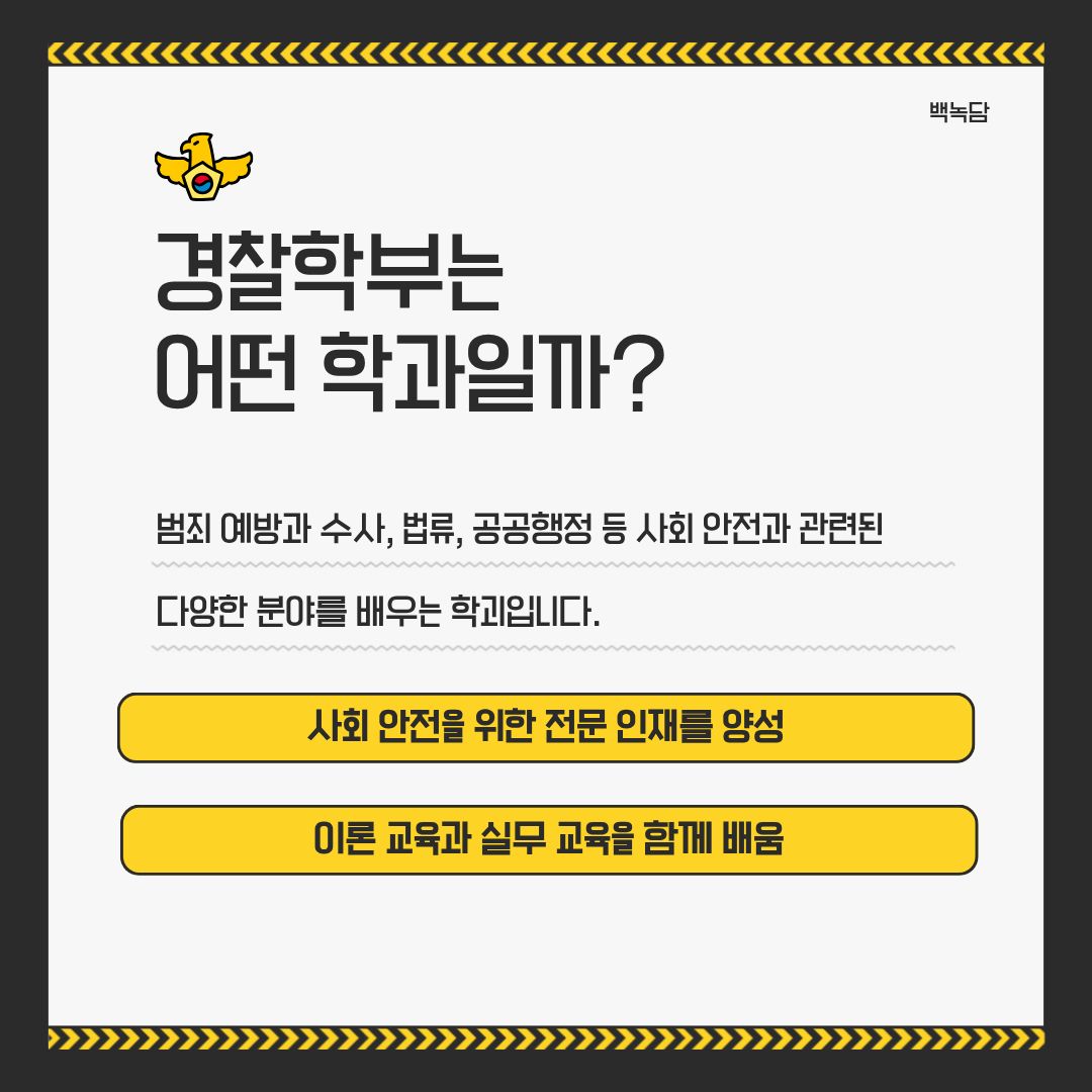 어떤 학과일까? 어떤 학과일까?