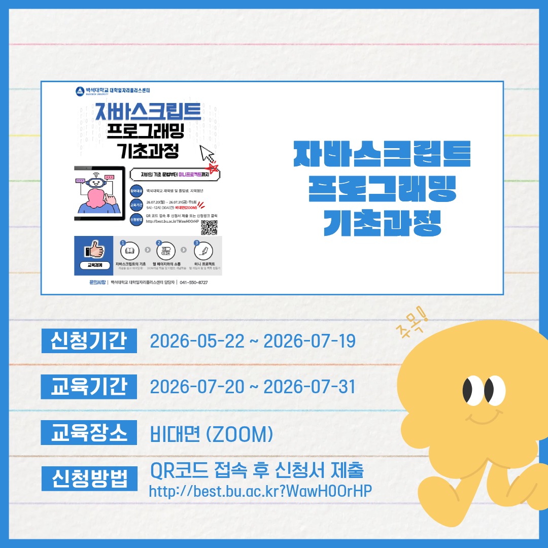 첫 번째 프로그램 자바스크립트 프로그래밍 기초과정