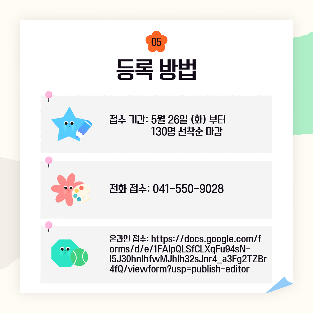 토익 스파르타 등록 방법