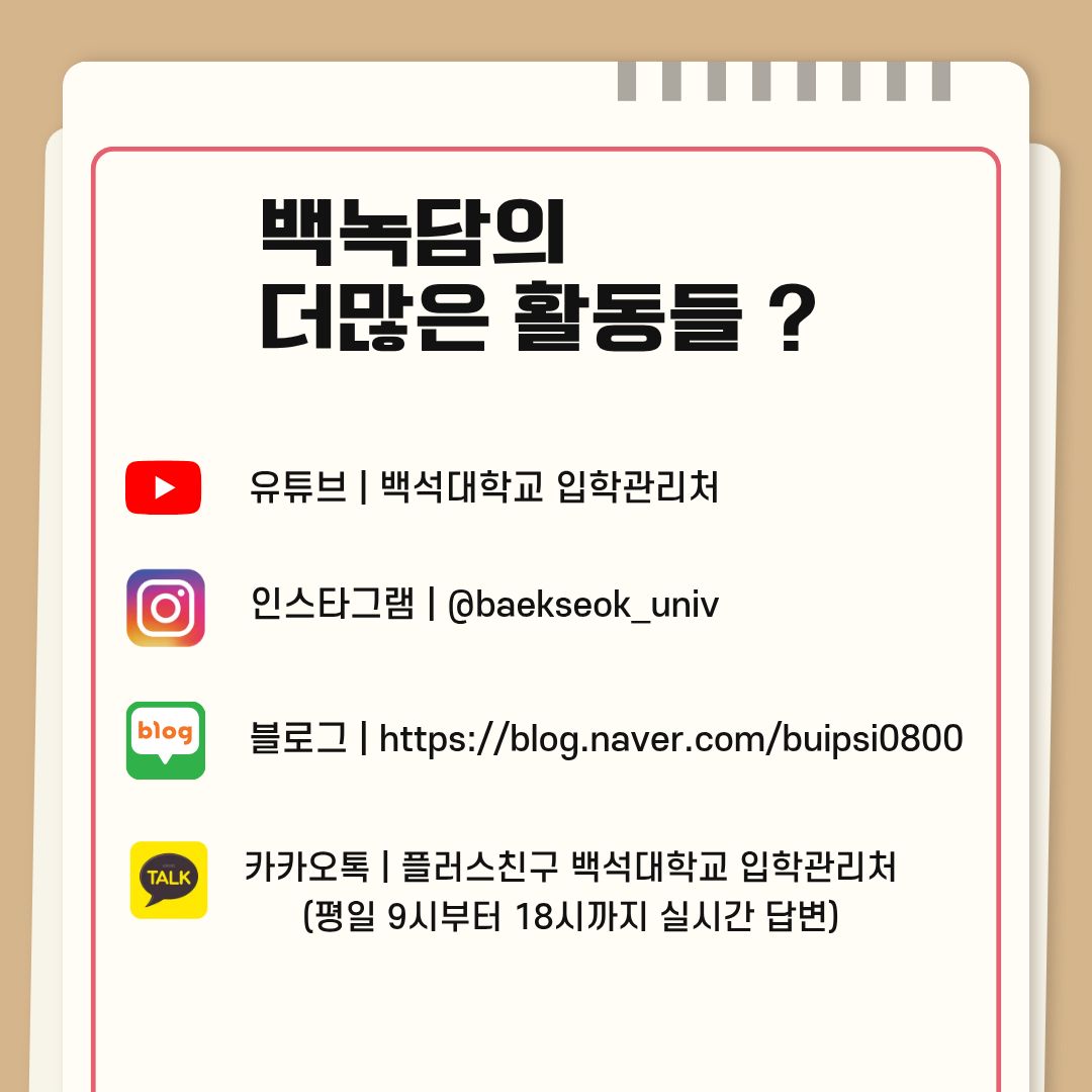 더많은 백녹담 활동들 더많은 백녹담 활동들