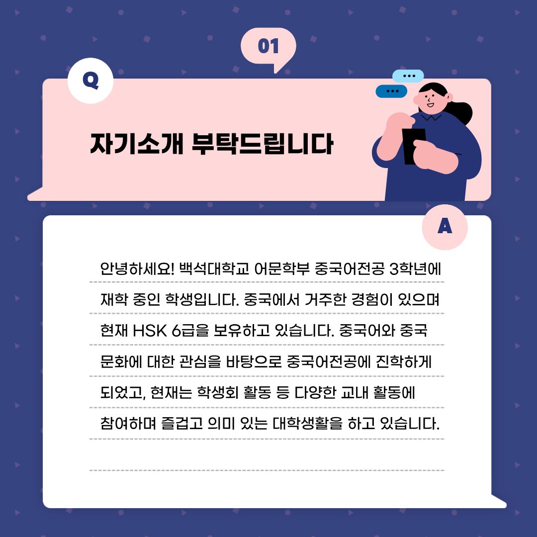 자기소개 부탁드립니다.