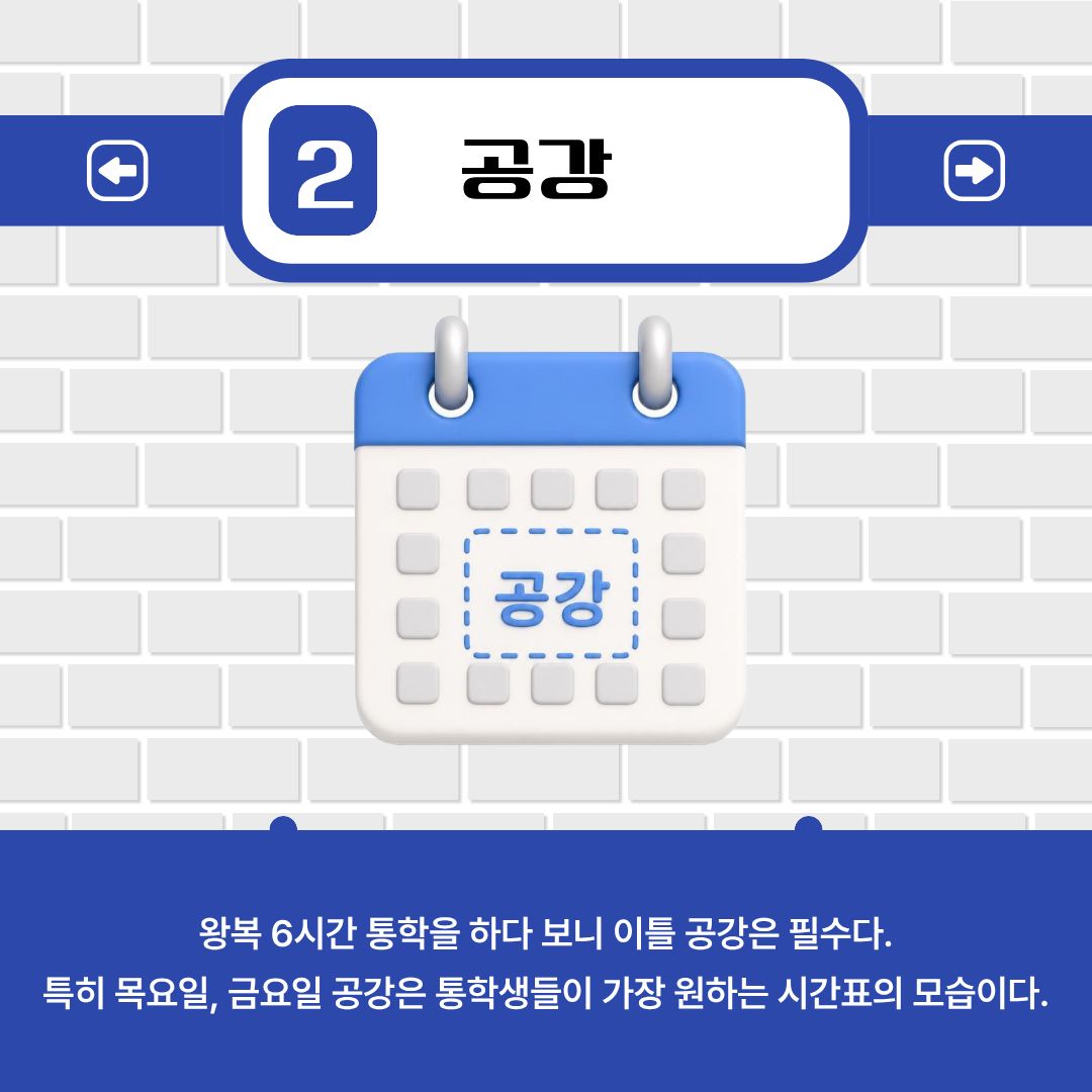 공강