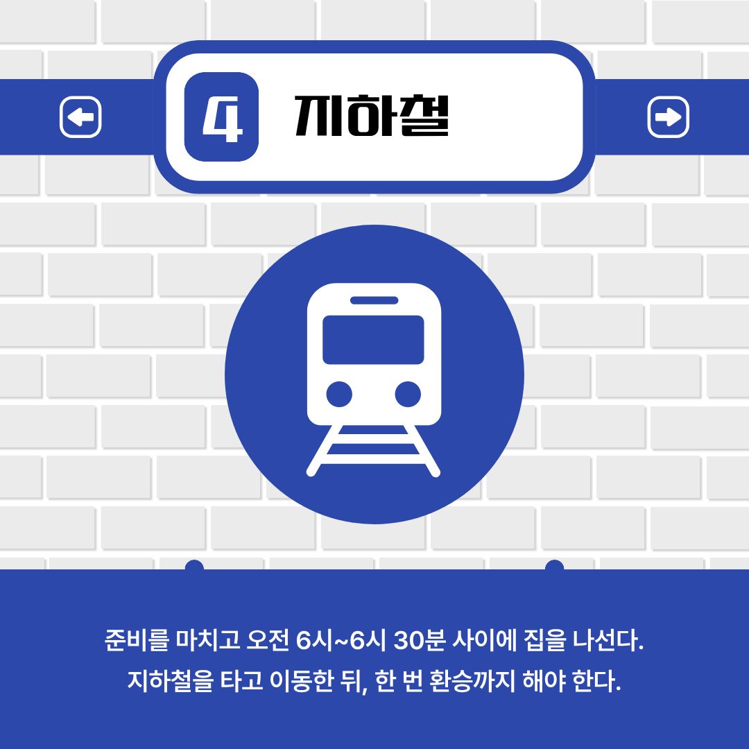 지하철
