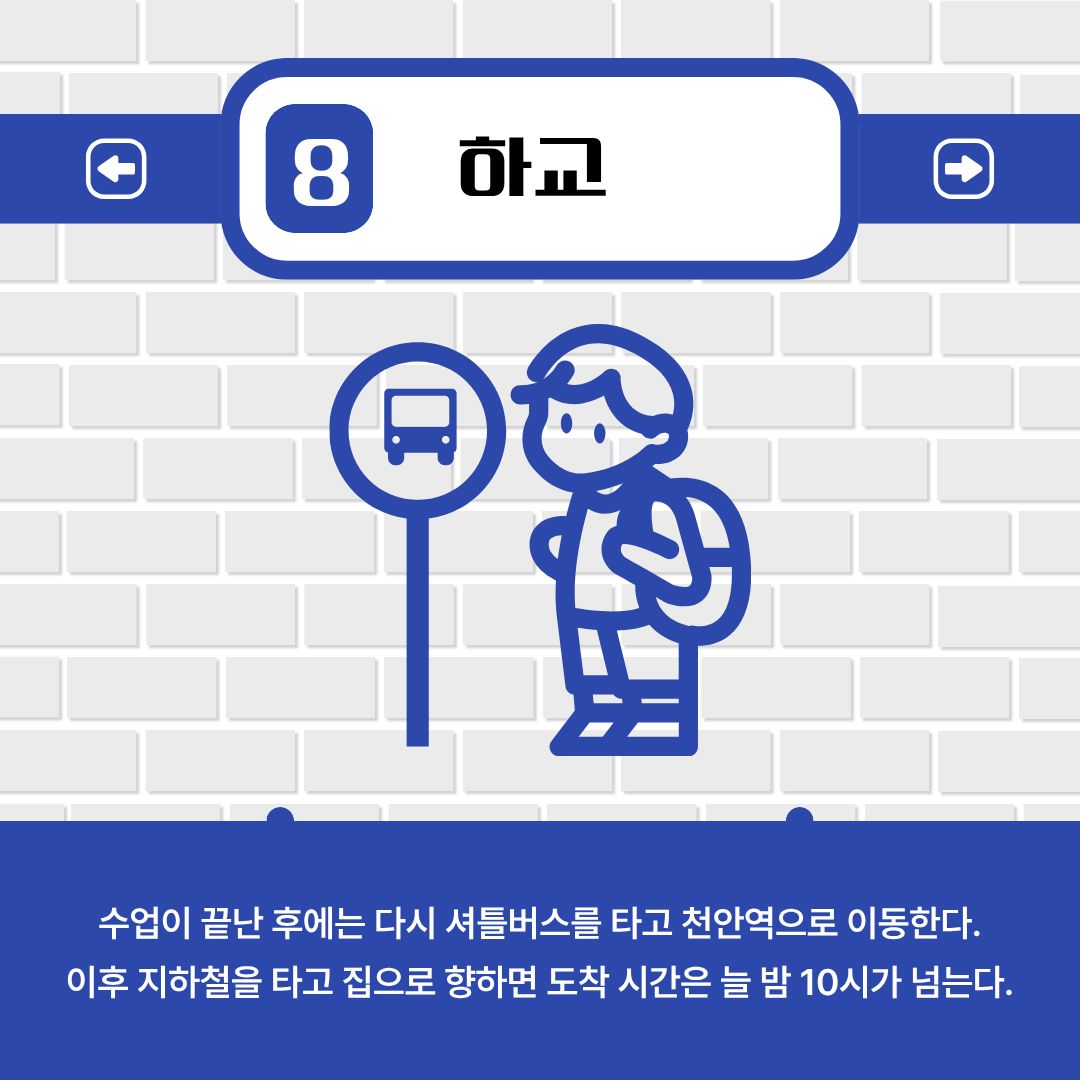 하교
