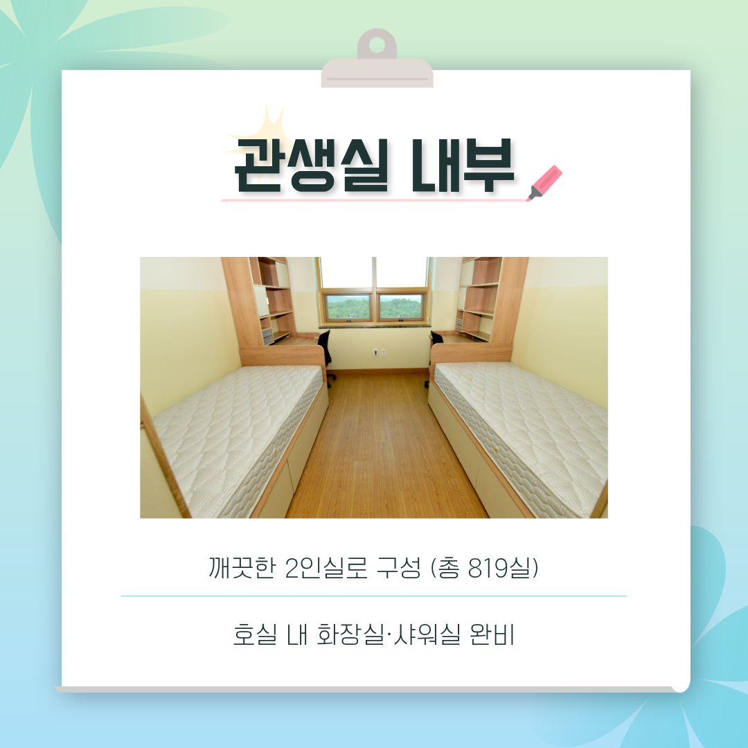 깨끗한 2인실