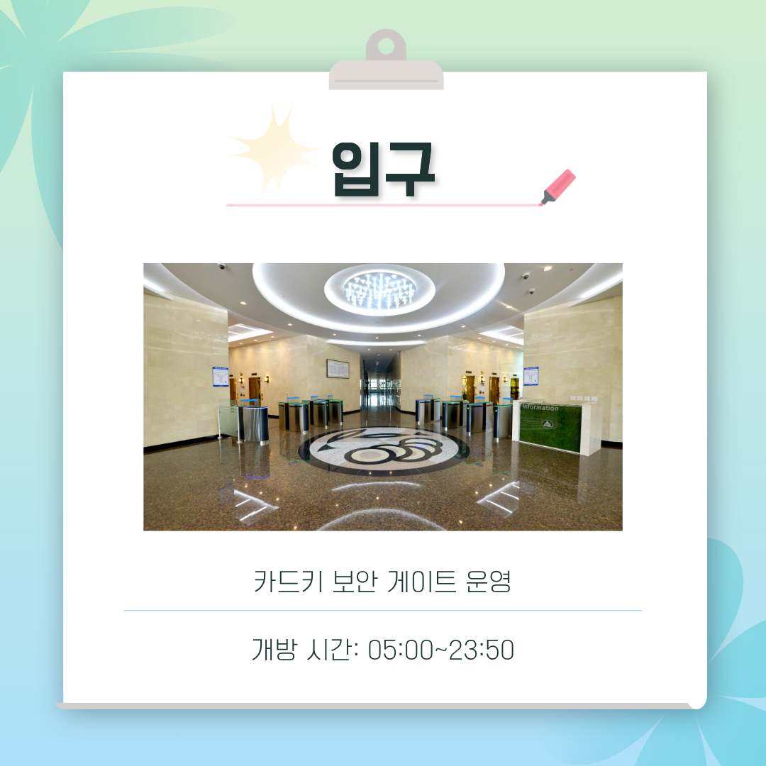카드키 보안 게이트 운영