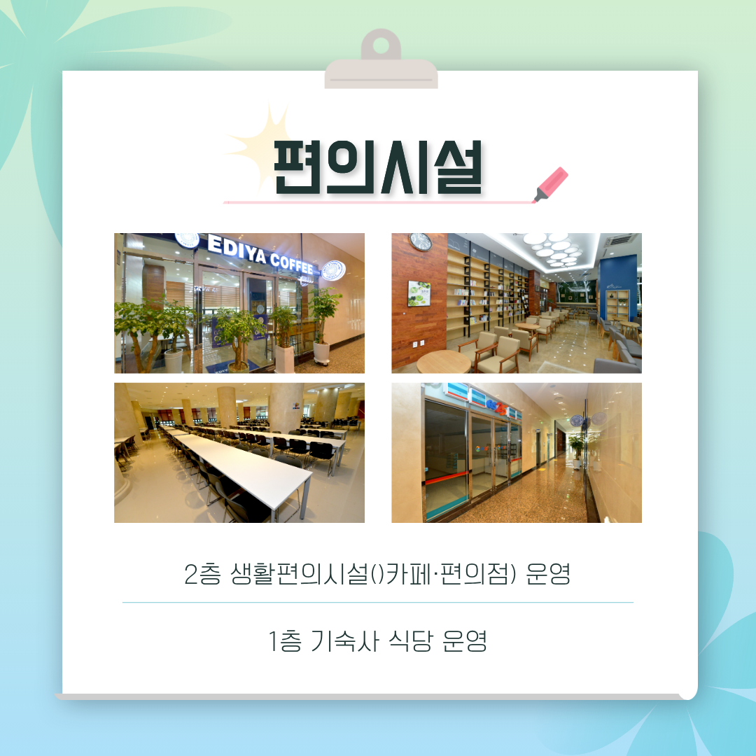 카페, 편의점, 식당 운영