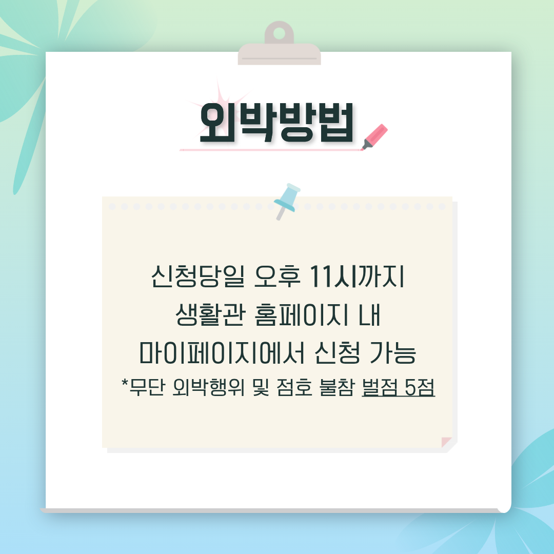 당일 11시까지 홈페이지 신청
