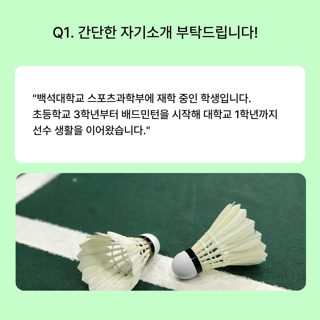 간단한 자기소개 부탁드립니다! 간단한 자기소개 부탁드립니다!