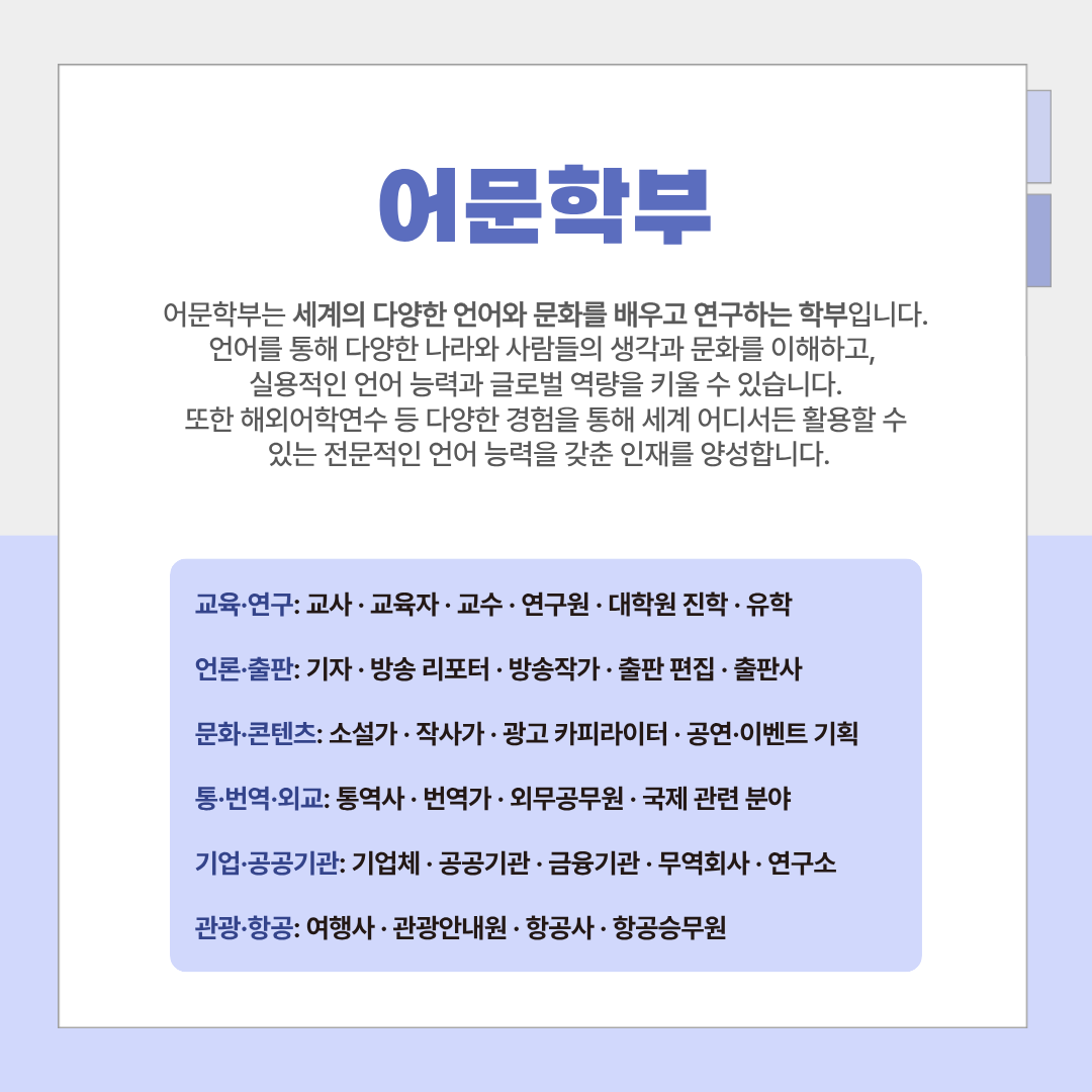 어문학부 어문학부