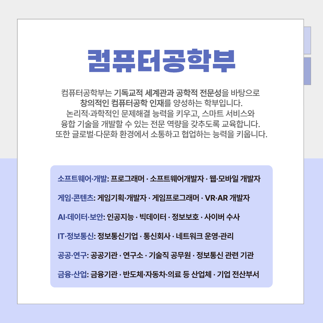 컴퓨터공학부 컴퓨터공학부